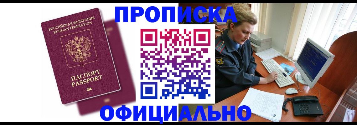 временная регистрация поиск в Кумертау