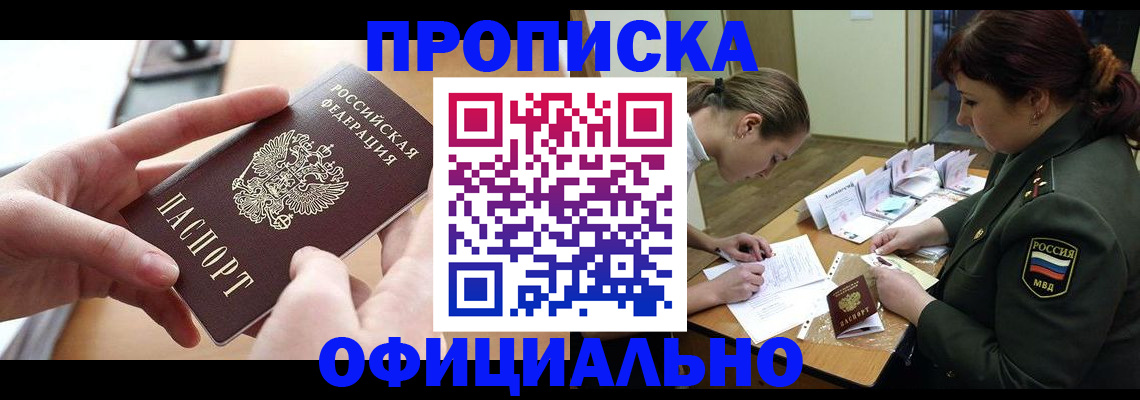 временная регистрация 2025 в Кумертау