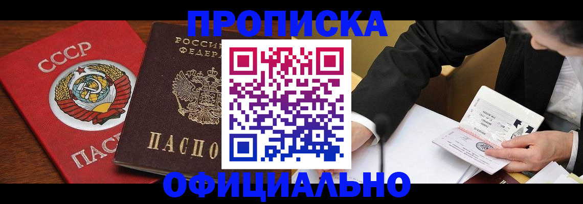 временная регистрация поиск в Кумертау