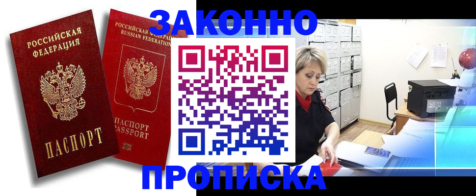 регистрация в Кумертау