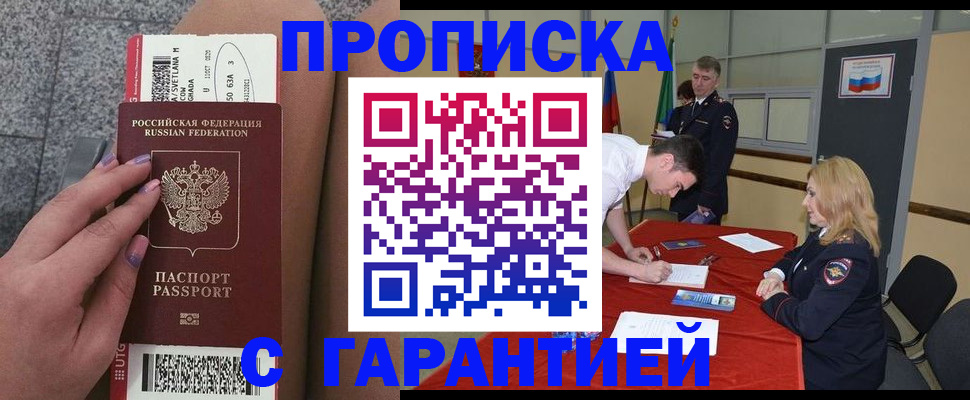 где прописаться в Кумертау