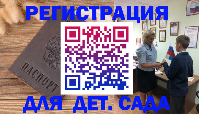 временная регистрация для всех в Кумертау